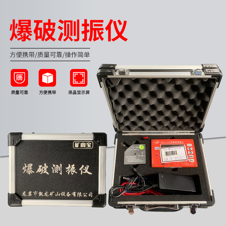 惠来爆破测振仪的工作原理是什么？