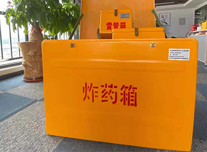 惠来如何正确选择炸药箱？