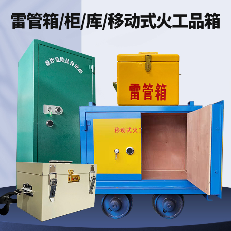 惠来凯龙KL-600YD/KL-762YD/KL-900YD火工品运输车的标准规格型号和尺寸说明